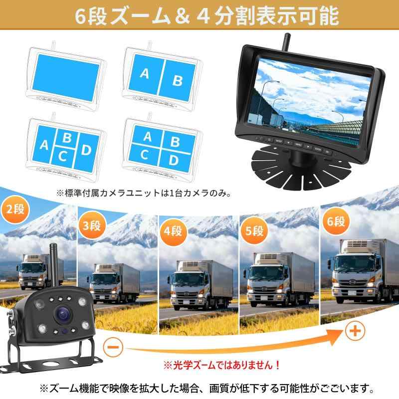 7インチIPSモニター付きワイヤレスバックカメラ 6段ズーム調整 トラック/トレーラー/キャンピングカー/クレーン車用 バックカメラモニターセット AHD1080P DC12〜36V対応 デジタル信号 ゼロ