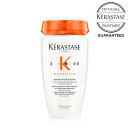 KERASTASE ケラスターゼ NU ニュートリティブ バン サテンリッシュ 250ml シャンプー 潤い 補修 保湿 ダメージケア サロン専売品 美容室 サロン