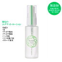 椿なの エチケットローション／50ml　消臭 保湿 うるおい ツバキ油 無添加 防腐剤無添加 潤い しっとり 全身 臭い わきの下