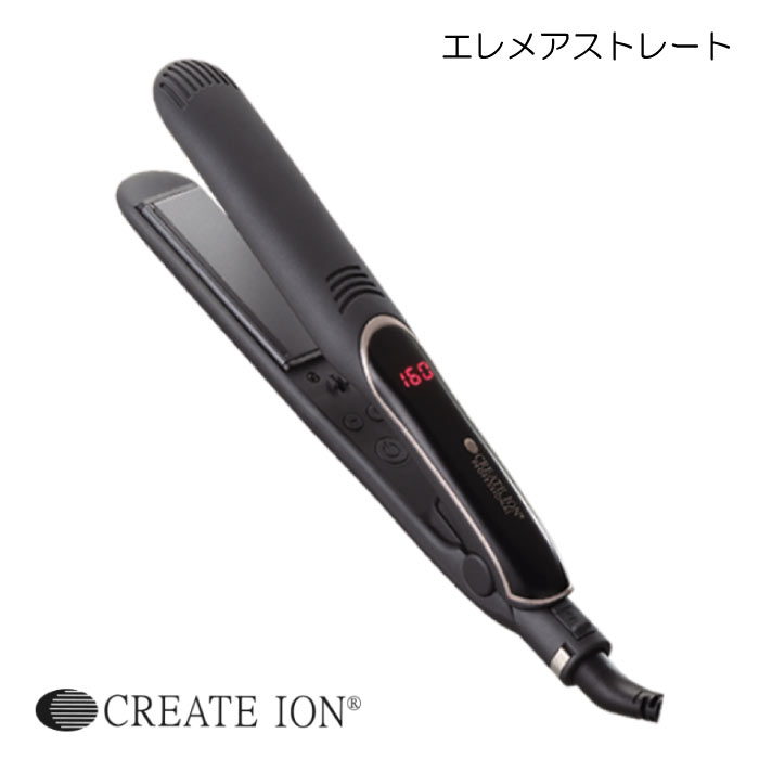 【お得なクーポン付!!】 クレイツイオン エレメアストレート アイロン ストレート くせ毛 美容室 サロン 誕生日 プレゼント ギフト