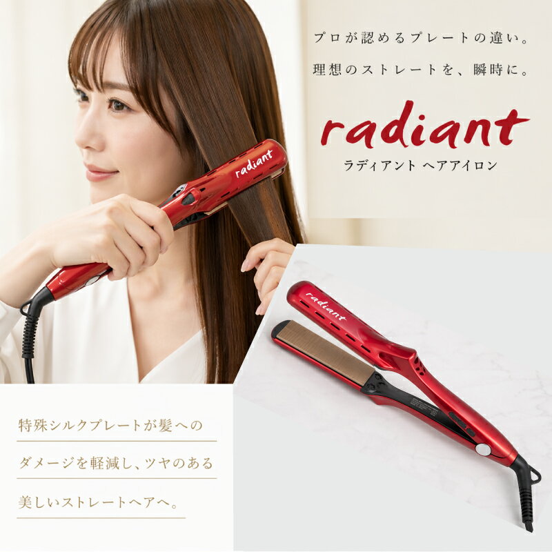 楽天市場】ラディアント ヘアアイロン 18mmの通販