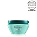 ケラスターゼ トリートメント RE マスク エクステンショニスト 200g 2個セット 集中ヘアトリートメント サロン専売 おすすめ 集中ケア ダメージ ヘアマスク うるおい さらさら 美容室