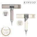 【10%OFFクーポン】正規品 KINUJO キヌージョ 絹女 ヘア ドライヤー モカ／ホワイト　Hair Dryer 大風量 マイナスイオン コンパクト 時短 ヘアドライヤー 速乾 kinujo 2カラー 3段階 温度調整 軽量 遠赤外線 サロン仕様 ヘアケア 美容家電 キヌージョ キヌジョ