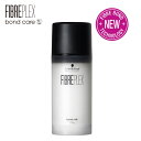 Schwarzkopf シュワルツコフ ファイバープレックス ボンド ミルク 100g ブリーチ サロン専売品 カラーケア