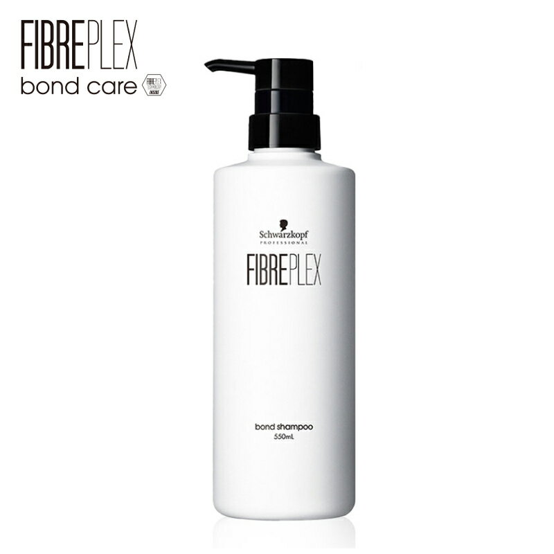 Schwarzkopf シュワルツコフ ファイバープレックス ボンド シャンプー 550mL　ブリーチ サロン専売品 カラーケア