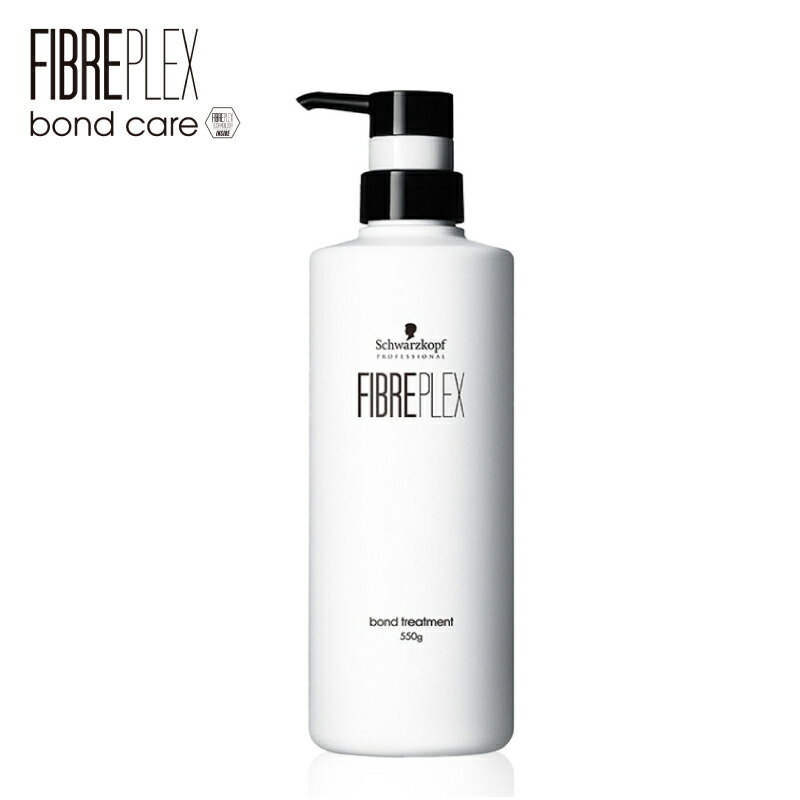 Schwarzkopf シュワルツコフ ファイバープレックス ボンド トリートメント 550g　ブリーチ サロン専売品 カラーケア サロンブリーチNO.1ブランドFIBREPLEXのホームケア ファイバーボンドテクノロジーで毛髪内部を保護・...