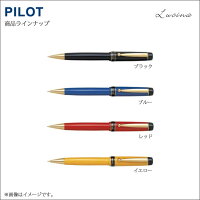 パイロット PILOT シャーペン　ルシーナ