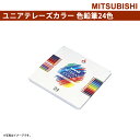 三菱鉛筆 ユニ アーテレーズカラー 消せる色鉛筆 24色:UAC24C