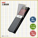 【10Bメーカー欠品中】三菱鉛筆　鉛筆　ハイユニ　Hi-uni　10H〜10B