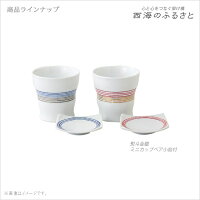 西海陶器株式会社にほんのうつわ/西海陶器熨斗金銀ミニカップペア小皿付52407