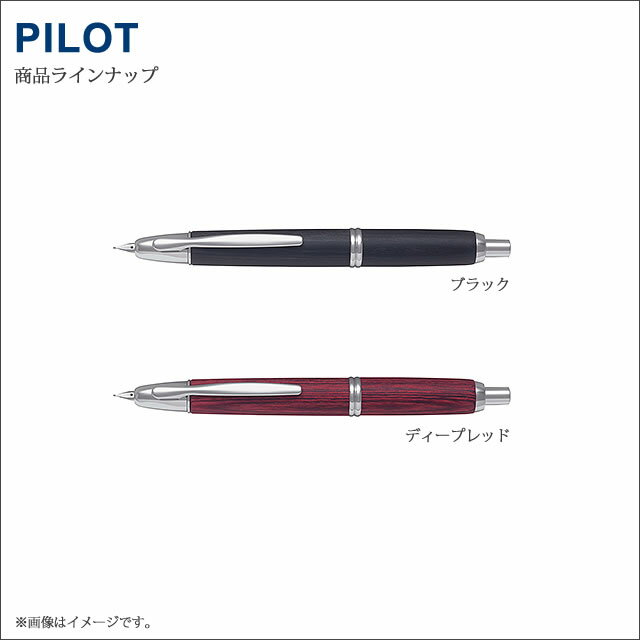 【名入れ有り】★☆送料無料☆★パイロット PILOT 万年筆　キャップレス木軸：　FC-25SK