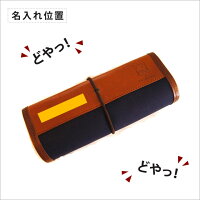 Beahouseどや文具ペンケース/ネーム入れ/ノート/加工料金