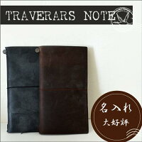トラベラーズノートミドリ手帳