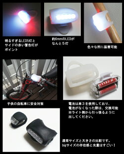 ビッグサイズ大きいシリコン自転車LEDライト【レビューで定形外郵便無料】LEDシリコンライトバッグや傘、ベビーカー、ランドセルにも最適。【RCP】