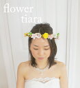 フラワーティアラ 売り切りセール開催　フラワーティアラA　花冠　ウェディング用ヘッドドレス　髪飾りRCP