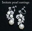 Imitate pearl earrings ѡ륤B ڥȥåȥۡפ򸫤