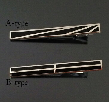 ネコポスは送料無料 モノトーンデザイン　ネクタイピン　タイピン　シンプルタイバー