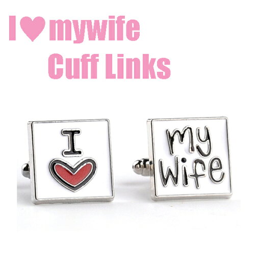 I love mywifeデザイン カフスボタンカフスリンクス カフリンクス I love mywifeデザイン カフスボタンカフスリンクス カフリンクス