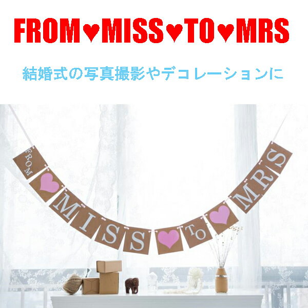 FROM MISS TO MRS���뺧���ѥ������ɡ��ե��ȥץ��åץ� �쥿���Хʡ�