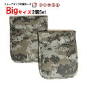 2個セット Bigサイズ リレーアタック 電波遮断ポーチ 迷彩柄 カモフラージュデザイン 大きいサイズ スマートキー リレーアタック防止ポーチ リレーアタック対...