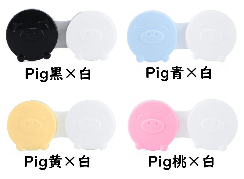 Pigデザイン コンタクトレンズケース コンタ...の紹介画像2