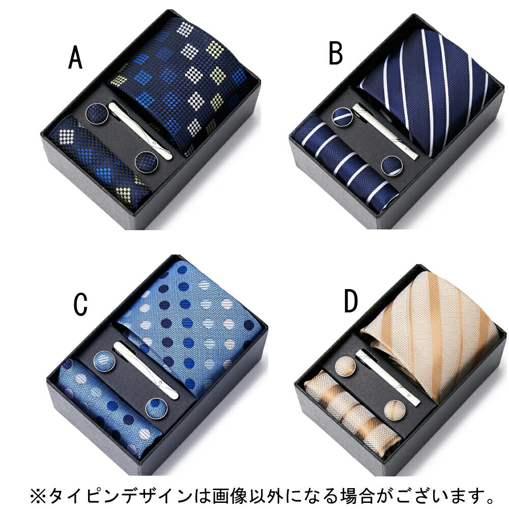メンズネクタイセット ギフトボックス4点セット...の紹介画像2