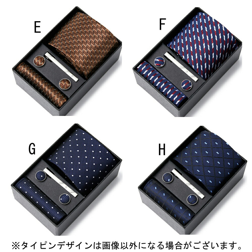 メンズネクタイセット ギフトボックス4点セット...の紹介画像3