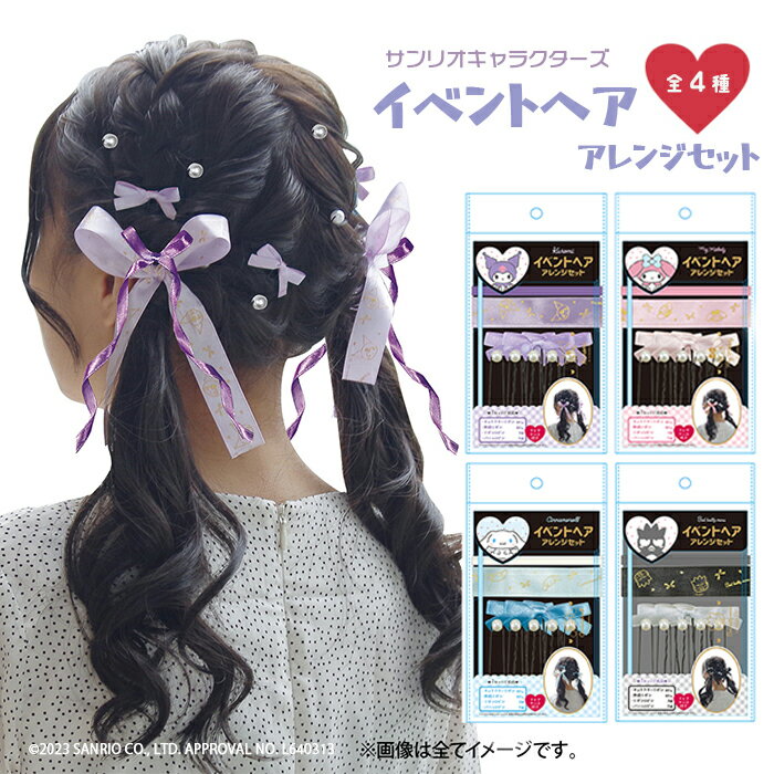楽天市場】サンリオ マロンクリーム(ヘアアクセサリー 楽天市場】サンリオ マロンクリーム(ヘアアクセサリー