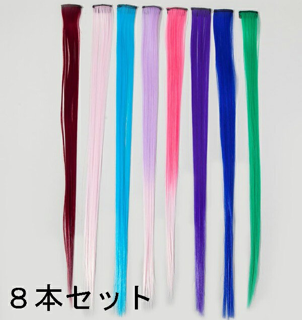 8色セット ワンタッチ エクステ メッシュウィッグ 襟足 ロング つけ毛 グラデーション ワンタッチエクステンション