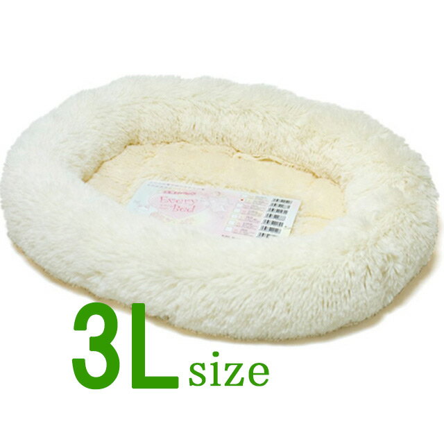 Rakuten - 《メーカー終売・取引先在庫限り》エブリベッド　《3Lサイズ：57×81cm》　犬と猫のベッド★キンペックス★ふわふわ〜ゆったりリラックスできる年中快適【佐川急便で発送】