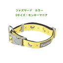 ファズヤード ネオプレーン カラー(首輪)《モンキーマニアS15》【追跡可能メール便でお届け】