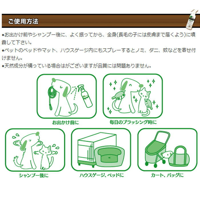 ワンにゃん大好き!OrangeCafeのFLF：LENEEM（レニーム）　虫除け&毛艶スプレー ミニサイズ50ml＋詰替200ml【レターパックプラスでお届け】/N-PW｜アングル2