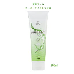 プロフェム　スーパーモイストリンス　200ml★犬にも猫にも使える【レターパックプラスでお届け】＊取引先直送の場合あり＊