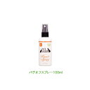 ★環健 虫ケアスプレー★無香料!ペットニーム バグオフスプレー 100ml*天然成分100%でなめても安心!☆携帯に便利なお手軽サイズ【普通郵便・土日祝配達なし...