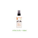 ★環健　虫ケアスプレー★無香料！ペットニーム　バグオフスプレー　100ml＊天然成分100%でなめても安心！☆お出かけの携帯用に便利なサイズ