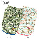 【SALE:商品入れ替え】IDOG&ICAT 中大型犬用洋服 カモフラパーカー アイドッグ 迷彩柄がかっこいいウエア 犬の服【2着まで追跡可能メール便でお届け】