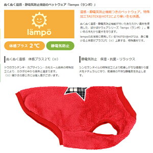 lampoの特徴
