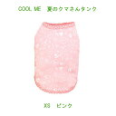 【SALE:商品入れ替え】IDOG&ICAT 超小型〜小型犬用 COOL ME 夏のクマさんタンク《XSサイズ:ピンク》 ひんやりウエア 犬の服 可愛くって着...