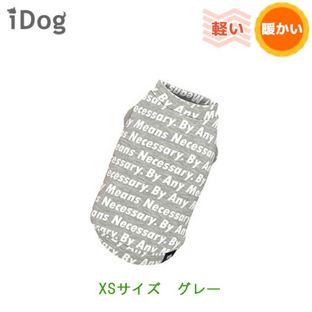 iDog AIR PUFFエアパフ総柄ロゴタンク 《XS-グレー》IDOG THERMO SURE アイドッグ★空気のように軽く暖かい犬のお洋服【追跡可能メール便でお届け】