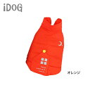 【★SALE】iDog ハウスポケットダウン風ベスト 《XS：オレンジ》アイドッグ・超小型犬用 XS・S　犬の服【追跡可能メール便でお届け送料無料】