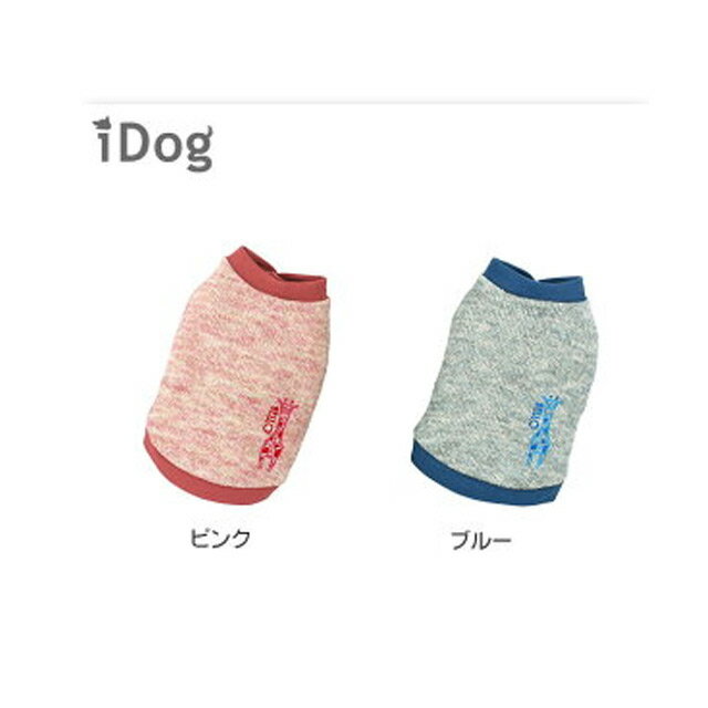 アウトレット　iDog キリンのマーブルニットタンク ★アイドッグ　犬の服 国産　犬の服 猫の服☆キリンさん刺繍が可愛い♪サイズが合えばお買い得！！