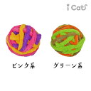 やさしい鈴の音がにゃんこの好奇心をくすぐる。 カラフルでキュートなもこもこボール。 カラフルなもこもこモールをぐるぐると巻きつけた、見た目も楽しいボールおもちゃです。 ボールの中には鈴が入っており、やさしくリンリン・カラカラと音が鳴ります。 ニャンコがくわえたりコロコロ転がしたりしやすいサイズです。 オーナーさんに投げてもらったり、転がしたりして一緒に遊んでもいいですね。 キュートなおもちゃで遊ぶ愛猫の姿に癒されます。