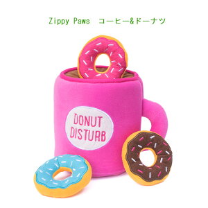 ZippyPawsコーヒーカップ＆ドーナツ犬のおもちゃ