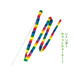 https://thumbnail.image.rakuten.co.jp/@0_mall/orangecafe/cabinet/02929728/toy-rainbow-0.jpg