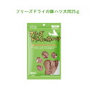 食いつき抜群の豚ハツ！25g小袋 そのままおやつとして、トッピングとしても使用できます。 ビタミンB群・鉄分・銅分など豊富に含有しており高栄養です。 ※フリーズドライとは一度一度凍結させた食品を真空状態にしてあまり熱を加えず水分を昇華（乾燥）させる技術です ママクックのフリーズドライ商品は、安心・安全の国内産の素材をさばきたてのまま極めて新鮮な状態でフリーズしています！