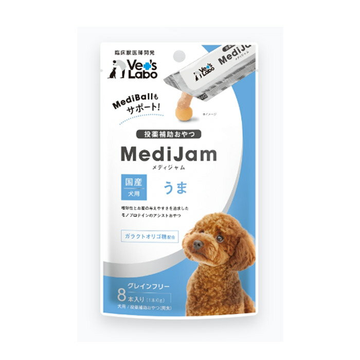 MediJam メディジャム 犬用《うま》6g×8本入り　薬を混ぜて飲ませやすくする投薬補助おやつ【普通郵便・土日祝配達なし/出荷後3～6日後に配達予定】