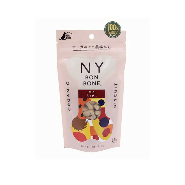 【取引先直送の場合あり】NY BON BONE　ニューヨーク ボンボーン・ミックス80g　2.4cmのキュートな骨型ビスケット★100％オーガニック原料のみ使用・ビスケット部門人気No1♪【追跡可能メール便または宅配便でお届け】