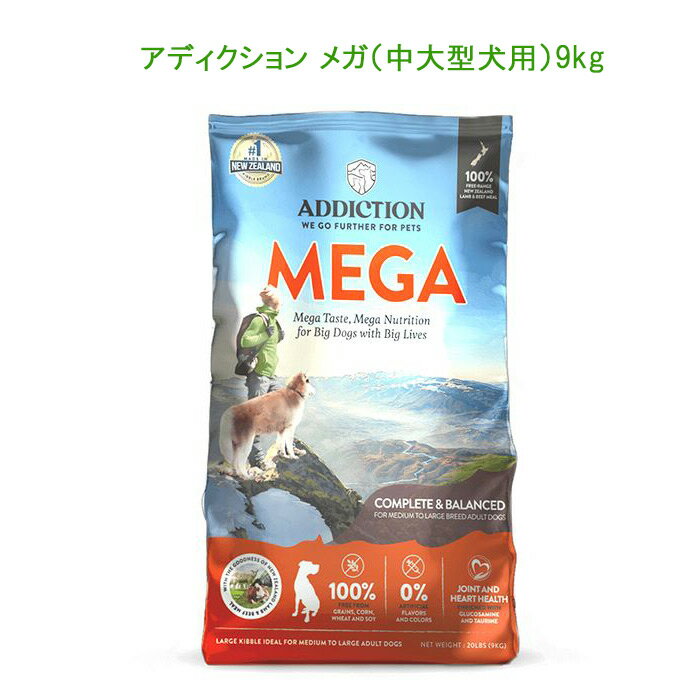 ・大容量の9kg入り ・ラムとビーフを使用した穀物不使用 ・フラックスシード、クランベリー、ブルーベリー配合 ==========★ 【用途】成犬用、総合栄養食 【粒サイズ】 約18～23mm 厚さ5～6mm 【原材料】 ドライラム肉、ドライ牛肉、ポテト、エンドウ豆、タピオカ、鶏脂肪、フラックスシード、天然フレーバー、シーソルト、ドライクランベリー、ドライブルーベリー、ケルプ、醸造用酵母、塩化コリン、硫酸マグネシウム、ビタミンA、ビタミンD3、ビタミンE、硝酸チアミン、リボフラミン、パントテン酸カルシウム、ナイアシン、塩酸ピリドキシン、葉酸、ビタミンB12、硫酸第一鉄、硫酸銅、硫酸マンガン、硫酸亜鉛、ヨウ素酸カルシウム、亜セレン酸ナトリウム、硫酸コバルト、タウリン、グルコサミン塩酸塩、ローズマリーエキス、緑茶エキス、スペアミントエキス、酸化防止剤(ミックストコフェロール) 【成分】 たん白質：22%以上 脂質：13%以上 粗繊維：4%以下 灰分：12%以下 水分：10%以下 【代謝エネルギー】328.0 kcal/100g 【原産国】ニュージーランド 【商品について】 ※ペットフード公正取引協議会の定める分析試験の結果、成犬期の総合栄養食と証明されています。 ※原材料の肉類や繊維等の塊が見られることがあります。 ※栄養バランスを整える目的により、ミネラルの一部として骨をすりつぶして配合しているため、すりつぶしきれない骨が見られることがあります。 ※着色料・発色剤・人口保存料不使用の為、フードの色・におい・形状は、製造の季節や時期によりバラつきがあります。 ※薬剤などで動物の被毛を除去していないため、被毛が混入する場合があります。 　食べても問題ありませんが、気になる場合は除去してください。 ※生肉を使用しているため、原材料の取り切れなかった小骨が見られることがあります。
