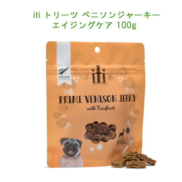 iti イティトリーツ ベニソンジャーキー《エイジングケア100g》犬のおやつ、猫のおやつに！ご褒美に！ヘルスケアトリーツ（鹿肉・キウイ・ガーリック・リンゴ酢配合）