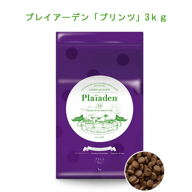 Plaiadenプレイアーデン